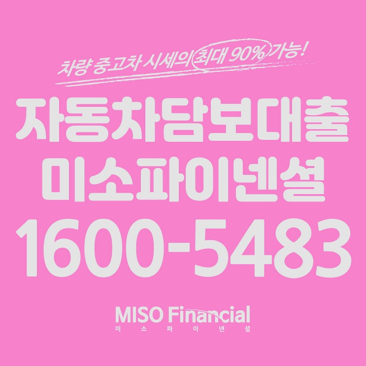  투싼 차량입고대출 진행하기!