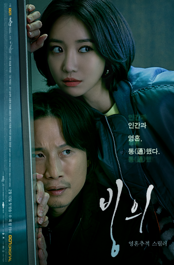  OCN 수목드라마 "빙의" 굿유니폼 / 의사가운 / 의사복 / 수술복 / 간호복 / 환자복 / 가디건 / 병원유니폼 / 예쁜유니폼 / 협찬 / 고준희 / 송새벽/조한선 / 연정훈