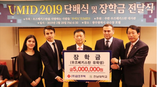  UMID '우미드' 단배식 및 장학금 전달식 -신문기사-