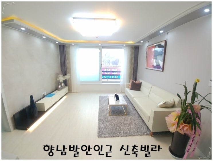  향남발안인근 미세먼지 날려줄 신축빌라