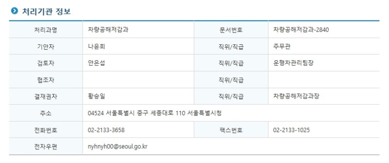 노후경유차 단속카메라(추가14개소) : 네이버 블로그 노후경유차 단속카메라(추가14개소) : 네이버 블로그