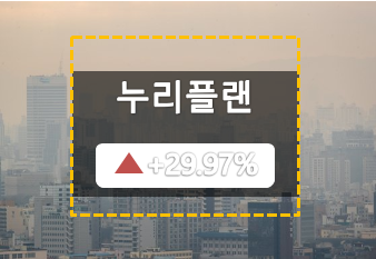  누리플랜, 세계최초 백연·미세먼지 제거 기술 개발!