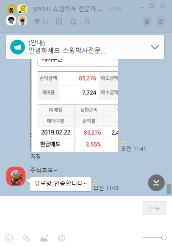  주식 5월 화요일 시장호재모음 및 시황 (주식정보)