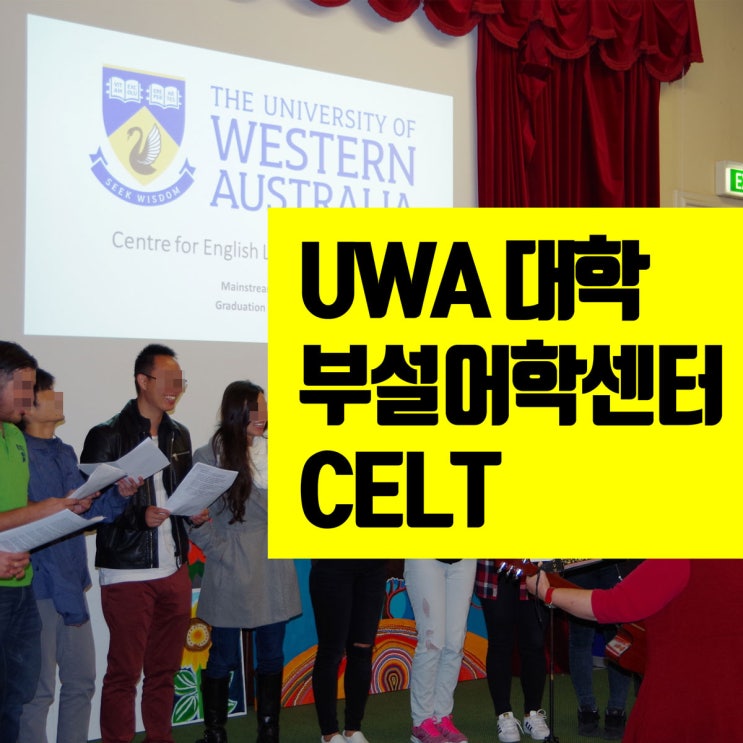 퍼스 추천 어학원 : IELTS 준비반도 운영, UWA 대학교 부설 어학센터 CELT