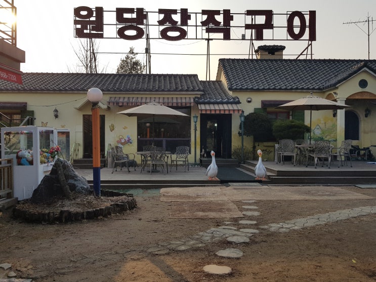  원당장작구이 숯불돼지갈비