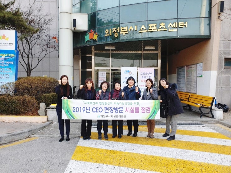 CEO 동절기 현장직원 <b>간담회</b> 및 시설 방문