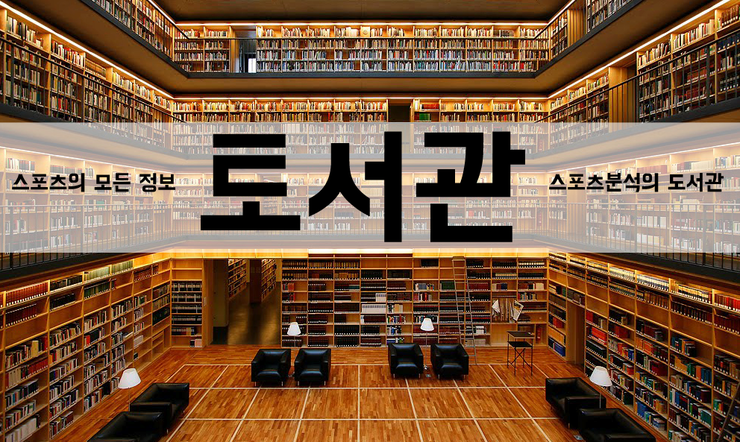  파리생제르망 맨유 3월7일 챔피언스리그 확인각