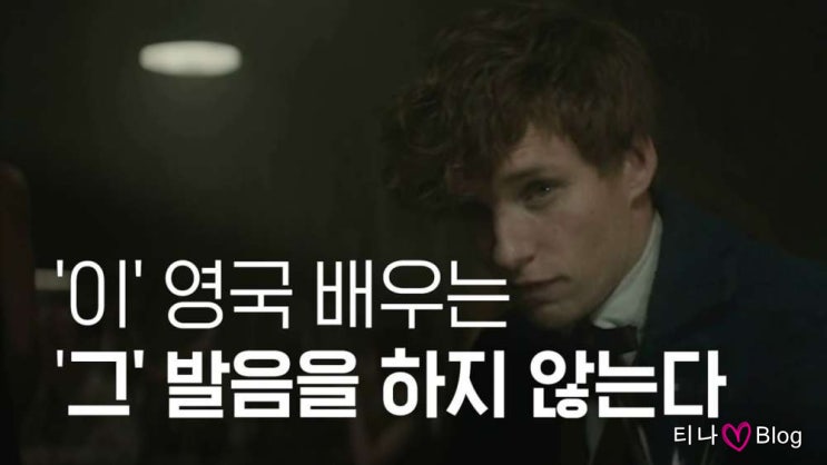 영국식영어의 계급사회