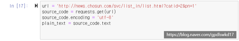 [python]doc2vec/뉴스기사 크롤링/기사전체내용/카테고리별/함수생성 : 네이버 블로그