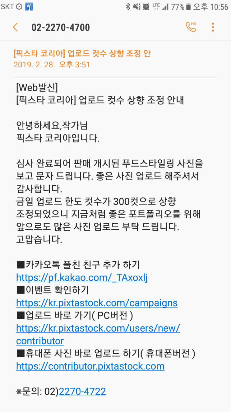  [취미사진] 픽스타 업로드 그후 ~