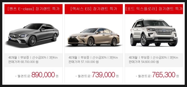  링컨,벤츠,벤틀리 수입차장기렌트는  오토블루북에서