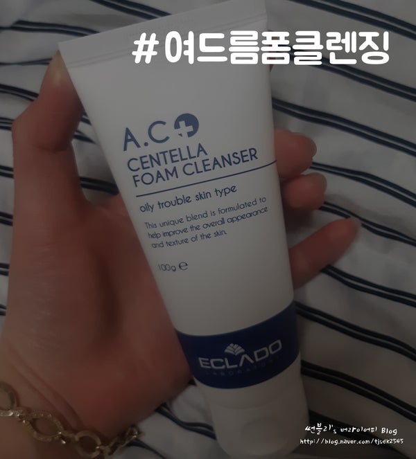 [여드름 폼클렌징] 내가 찾던 저자극 클렌징폼 에끌라두 A.C 센텔라 폼클렌징