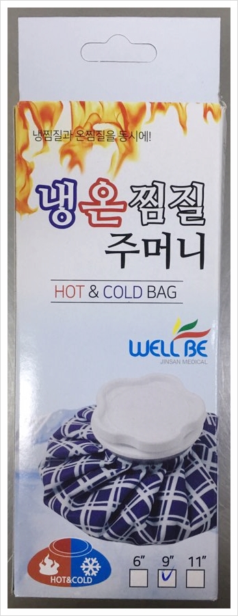 냉온찜질 주머니