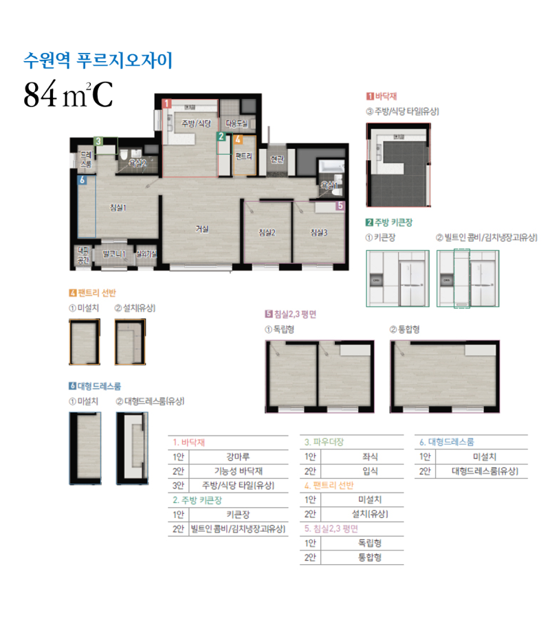 수원역 푸르지오 자이 분양가 평면도 분양정보 네이버 블로그