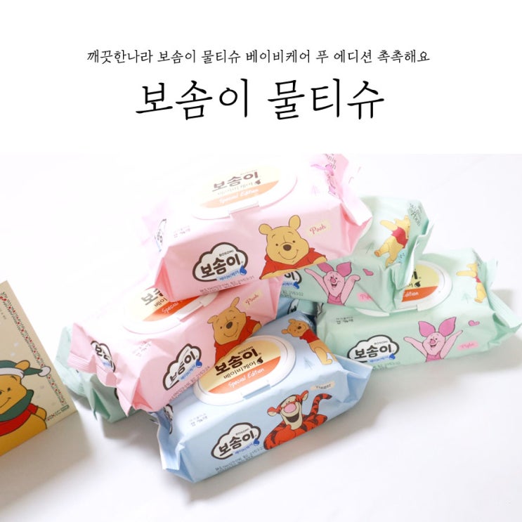  깨끗한나라 보솜이 물티슈 베이비케어 푸 에디션 촉촉해요