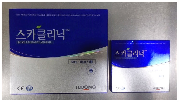  스카클리닉