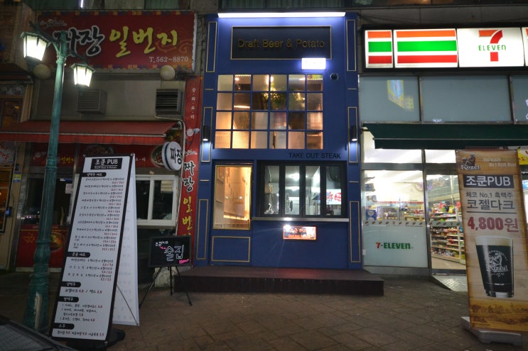  호프집 인더스트리얼 카페 빈티지 인테리어 따라하기