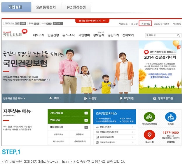 국민건강보험 EDI 사용법 : 네이버 블로그