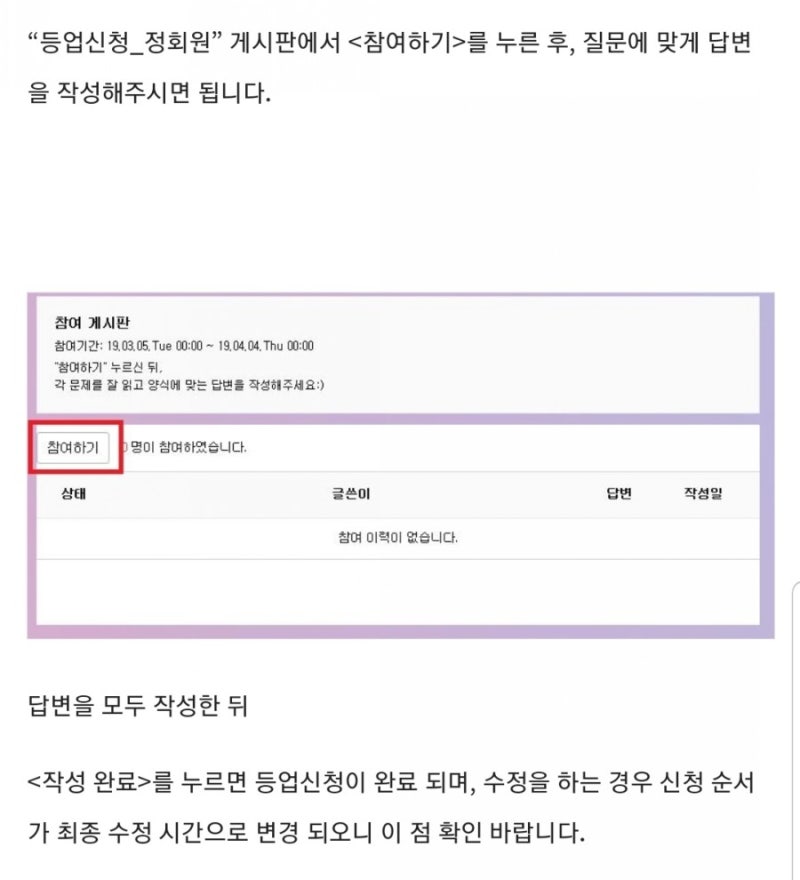 방탄소년단 다음 공식 카페 정회원 등업 Tip 업뎃 네이버 블로그