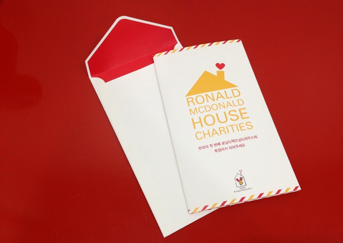  2019 양산부산대학교병원 RMHC 하우스 자원봉사자 모집