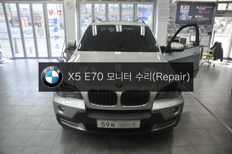  BMW X5 E70 CIC 오디오 모니터 전원불량(블랙아웃) 고장수리(Repair) - 수원 수입차 오디오 AV 모니터 네비 앰프 전문수리 수원테크