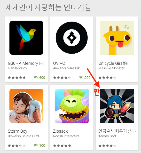  연금술사 키우기 - 세계인이 사랑하는 인디게임 피쳐드