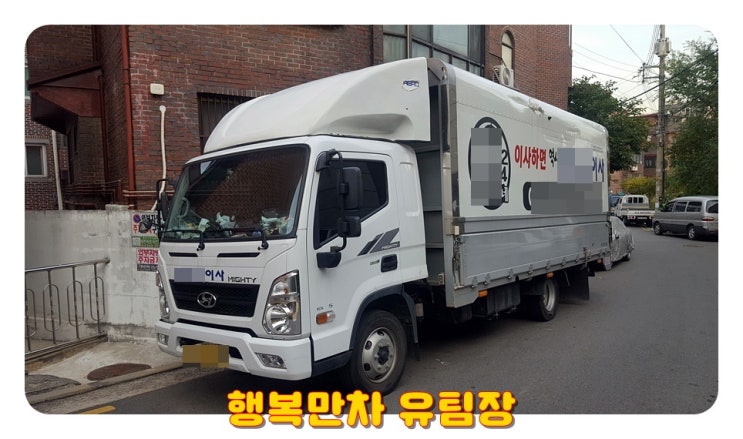  신한마이카개인거래 개별화물 마이티3.5톤 행복만차대행완료
