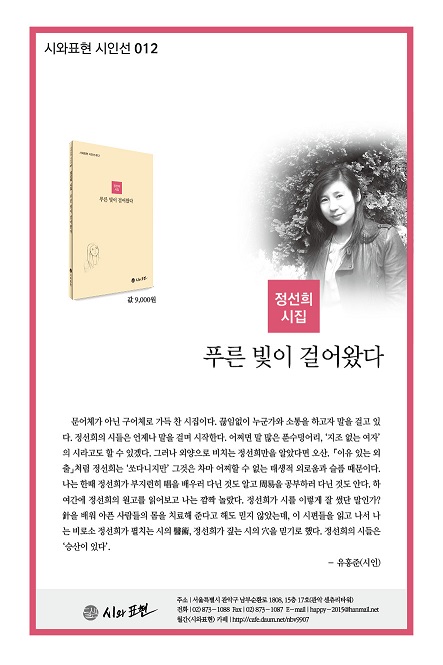  때려 줄래요? - 정선희