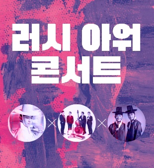  <콘서트> 2019 러시아워콘서트 1- 이희문 x 프렐류드 x 놈놈