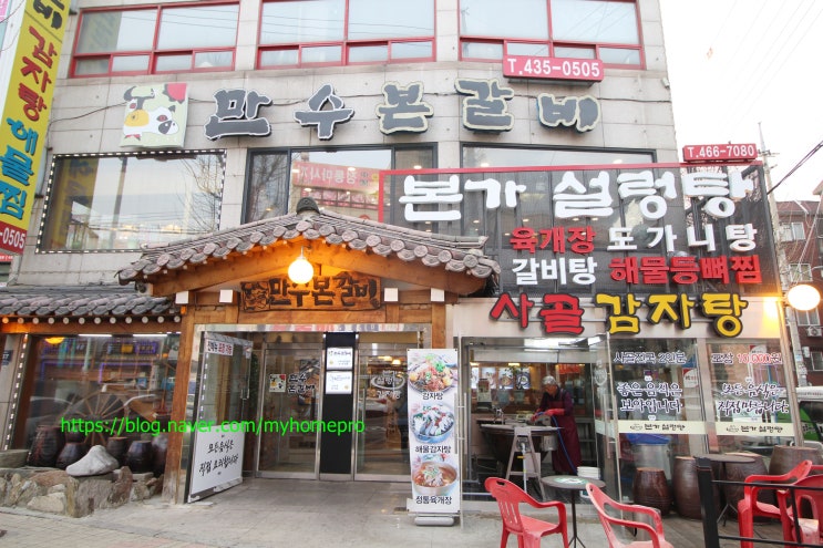  인천해물감자탕 본가설렁탕감자탕은 인천감자탕