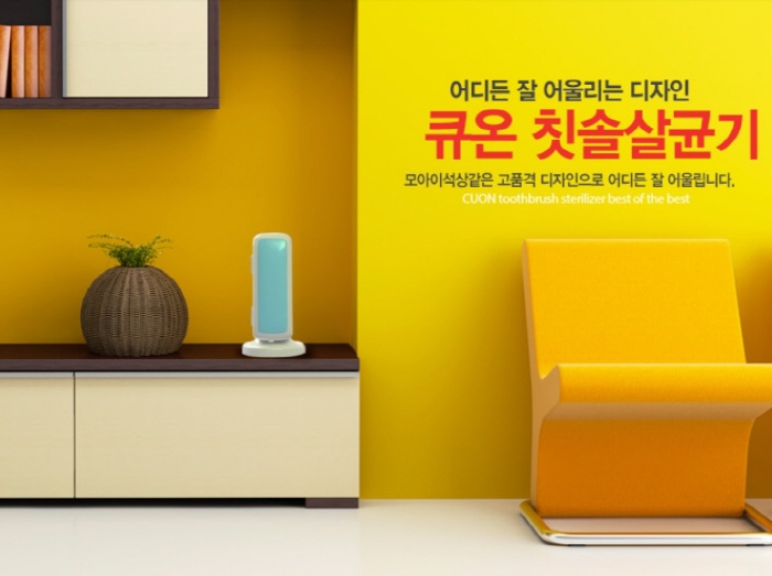  치과홍보사은품 큐온 칫솔살균기 판촉행사품 소량 제작