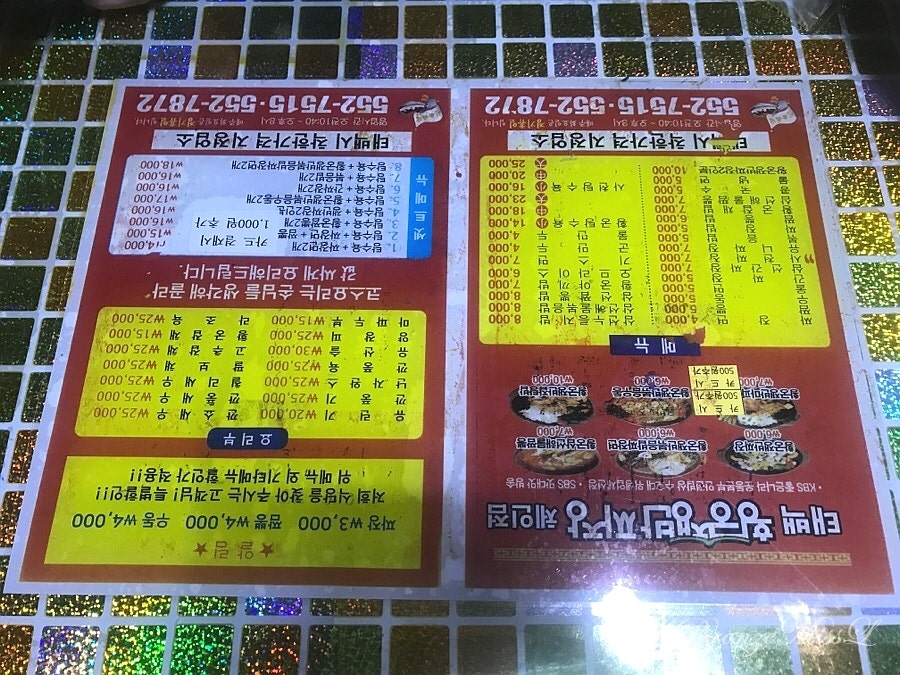 아사원 사진 2