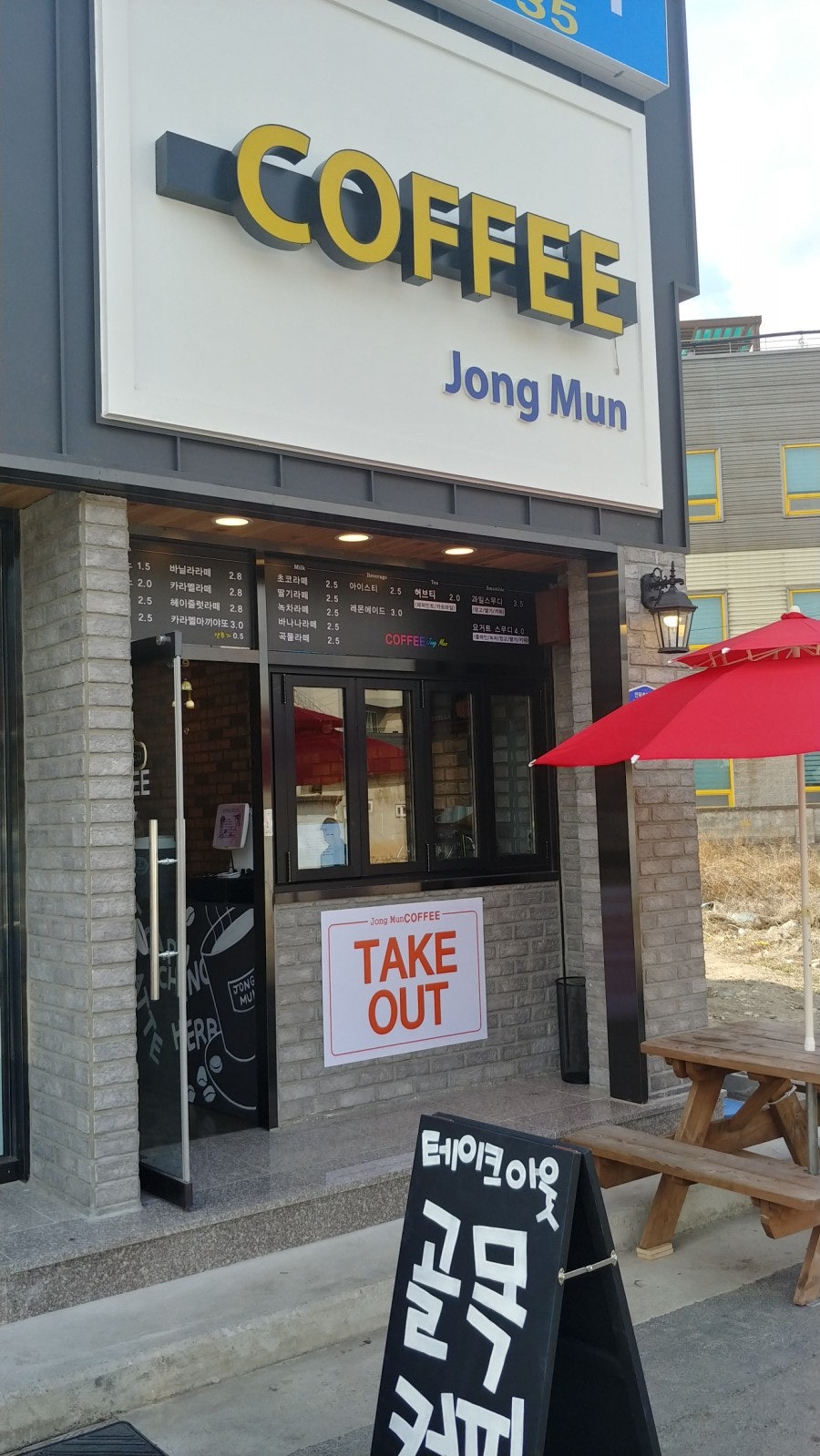 골목커피종문 사진 2