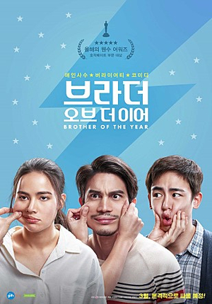  태국 영화 (feat. 닉쿤) 통할까?
