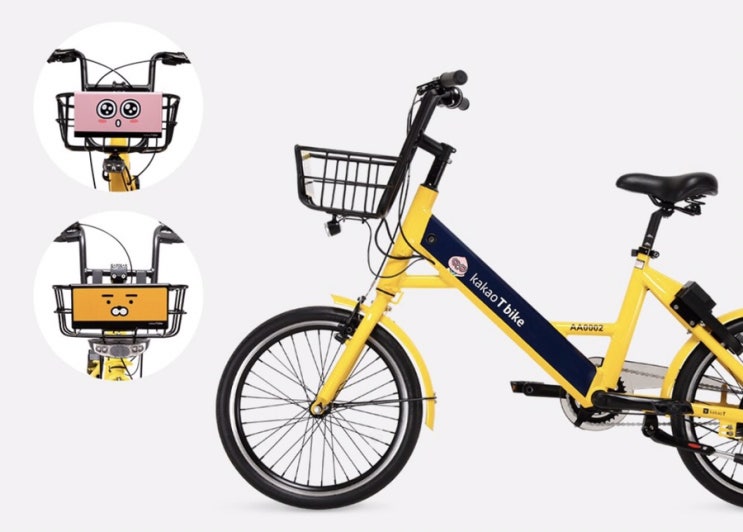 카카오 전기바이크 [kakao T bike] : 거치대 없는 공유 전기 자전거의 시대