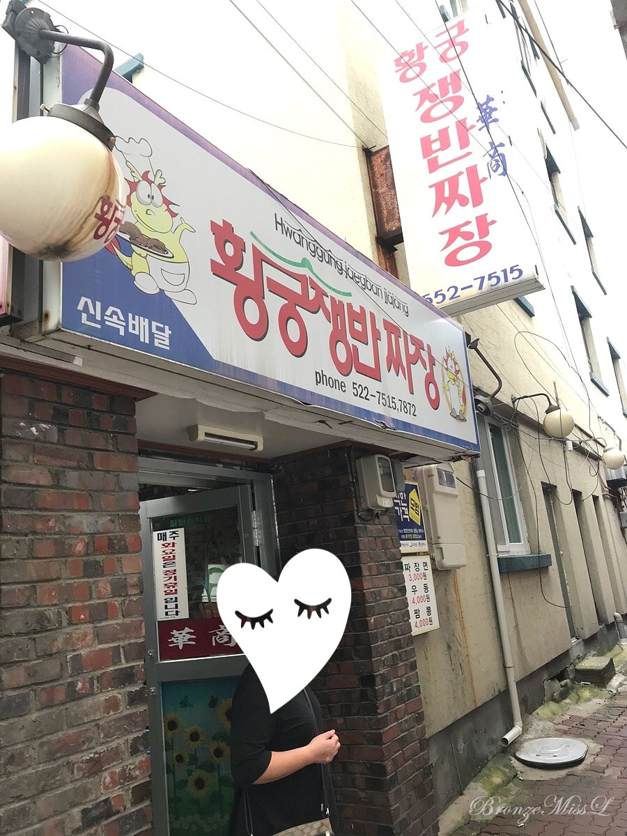 아사원 사진 1