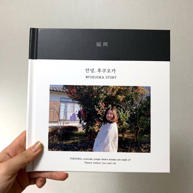  “스마일캣”에서 고화질 여행 포토북 만들기:-)