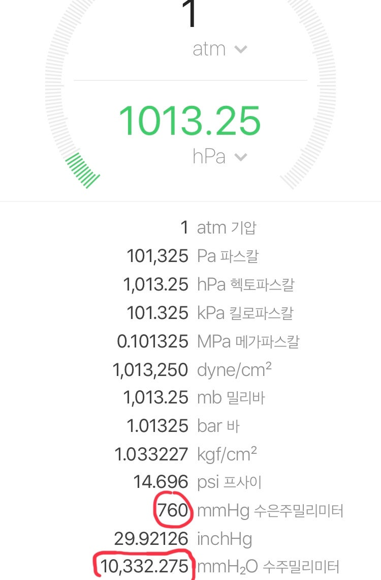 1atm 10031 3mmh2o바닷물