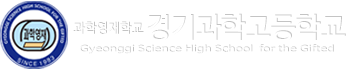  [한국영재교육센터 분당/대치,종로학원하늘교육 정자] 2020학년도 모집요강_경기과학고등학교
