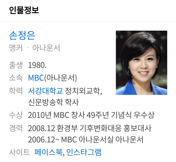  [보배 아나운서] MBC 손정은(feat. is 뭔들)