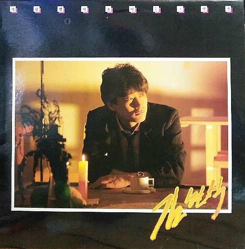 판매완료. 김현식 2집 LP