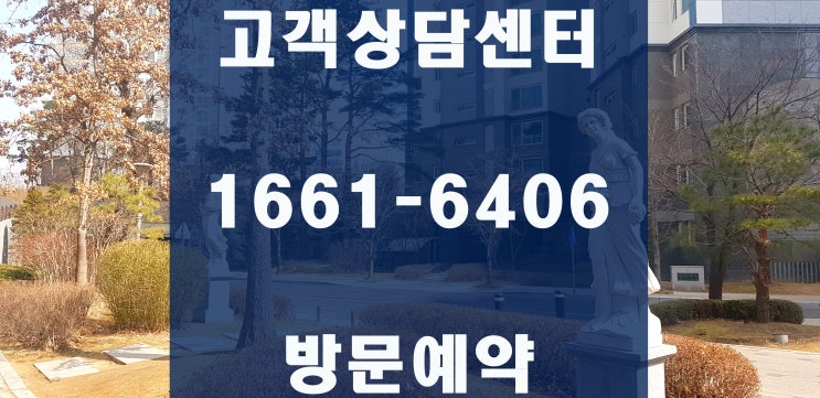  경기도 미분양아파트 36%할인 하는 일산덕이동에 위치한 신동아파밀리에 아파트 현장 방문기
