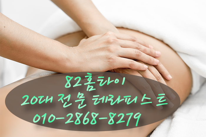  중랑구 출장타이마사지 쌓인 피로푸세요~!!