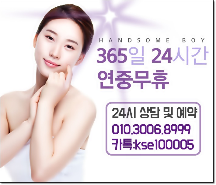  청주 대전여성전용마사지 2019년 업체선정1위 핸섬보이!