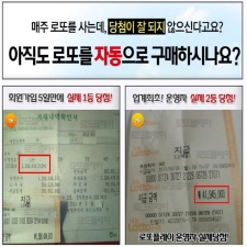  로또복권당첨번호 미리 번호 예측해주는 사이트!