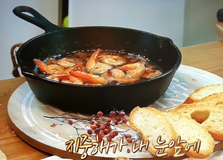  박나래 레시피 따라하기 나래바 감바스 ,뚝배기해물파스타