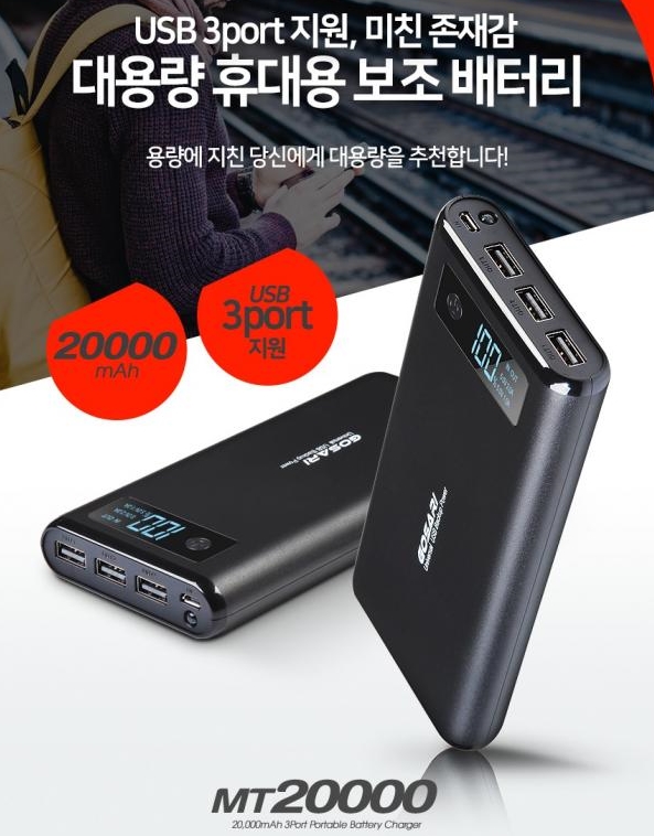  보조배터리 소량사은기념품 지화자좋다