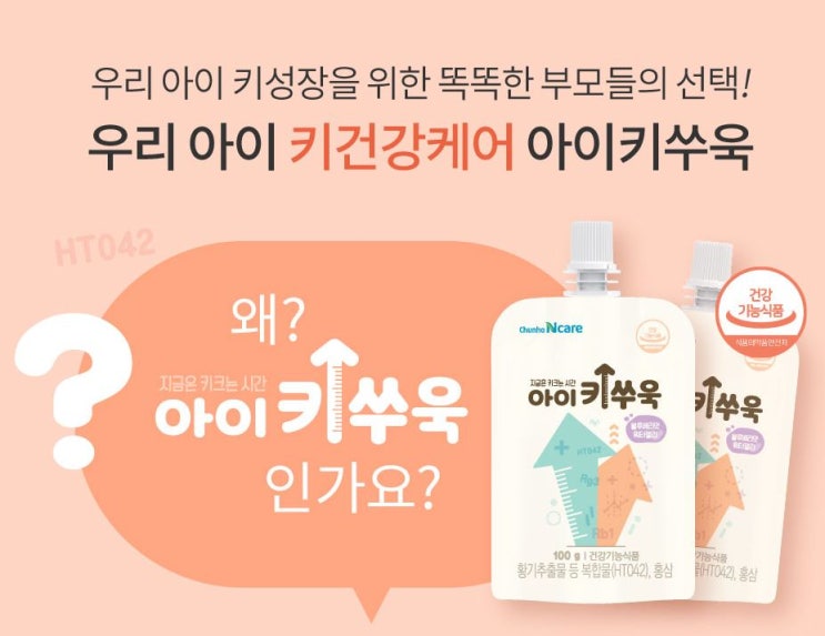  아이키쑤욱 무료샘플 받아보세요