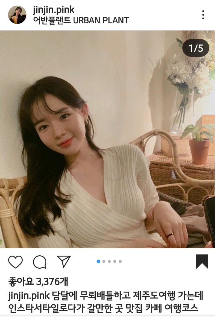  연애의맛 김진아 인스타그램..요즘 근황