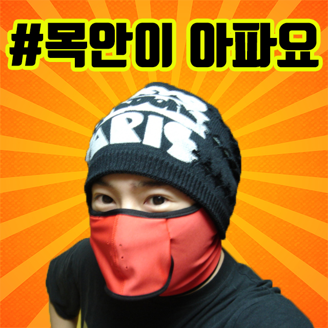  목안이 아파요 약도라지청으로 해결했어요